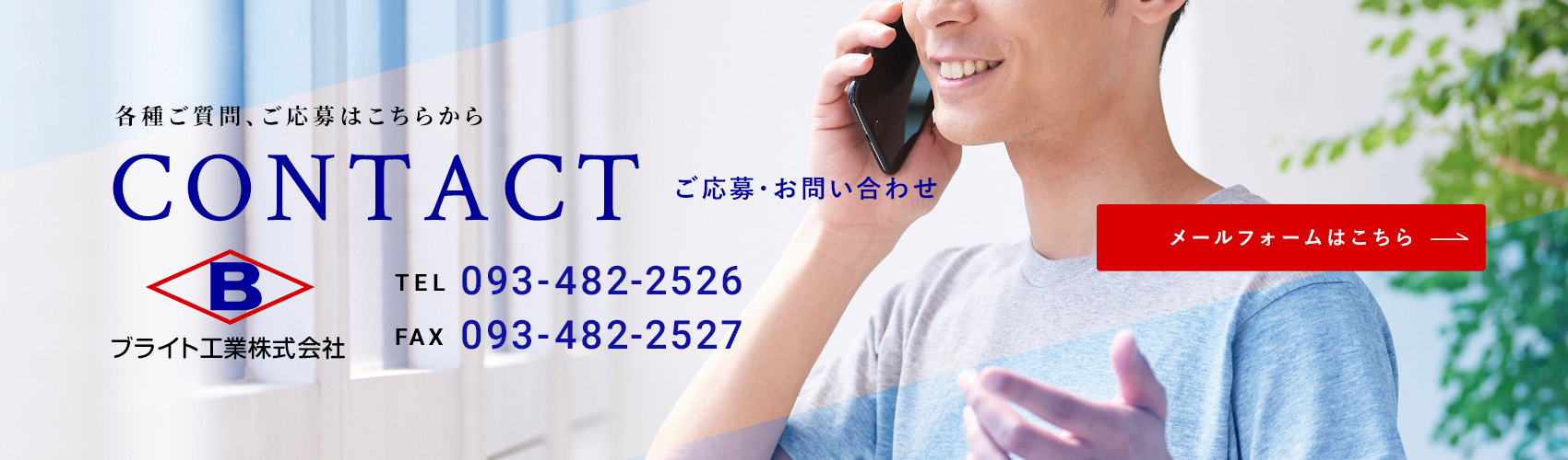 contact_banner